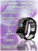 Смарт-часы Smart Baby Watch W5 4G Wi-Fi 4 2 отзывы владельцев