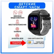 Смарт-часы Wonlex 4G КТ24s отзывы владельцев