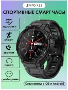 Смарт-часы LEMFO K22 отзывы владельцев