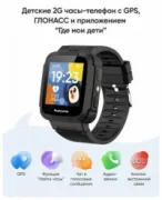 Смарт-часы Findmykids Pingo 33100 отзывы владельцев
