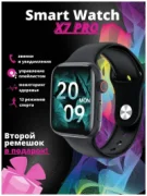Смарт-часы W&O X 7 Pro smart watch отзывы владельцев