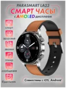 Смарт-часы PARASMART LA23 отзывы владельцев