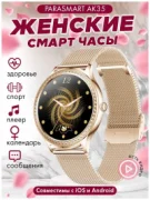 Смарт-часы PARASMART AK35 отзывы владельцев