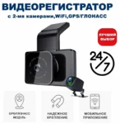 Видеорегистратор Blackview X4 PRO отзывы владельцев
