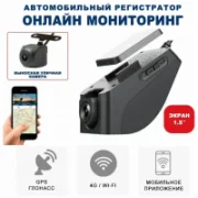 Видеорегистратор Blackview ULTRA PRO отзывы владельцев