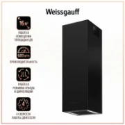 Вытяжка Weissgauff Talita 30 BL отзывы владельцев