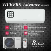 Кондиционер VICKERS ADVANCE VC-A12HE отзывы владельцев