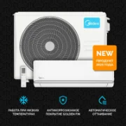 Кондиционер Midea PRIMARY Inverter MSAG3-18N8D0-I MSAG3-18N8D0-O отзывы владельцев