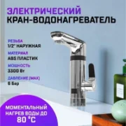 Водонагреватель Thermofix KB-62C отзывы владельцев