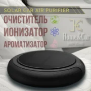 Воздухоочиститель Solar Car Air Purifier отзывы владельцев