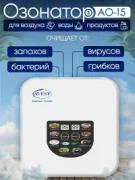 Воздухоочиститель Avest AO-15 отзывы владельцев