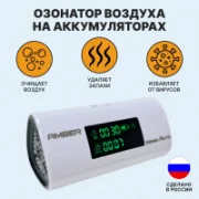 Воздухоочиститель Amber HomeAvto отзывы владельцев