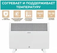 Обогреватель Timberk Legend T-EC1500-S1M отзывы владельцев