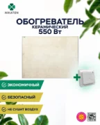 Никатэн NT 550 + MST-5 отзывы