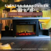 Обогреватель ELEMENT FLAME Svenska Saandviken 1400 PRO отзывы владельцев