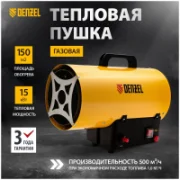 Обогреватель Denzel GHG-15 отзывы владельцев