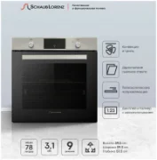 Schaub Lorenz SLB EE6933 отзывы