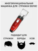 Машинка для стрижки Boxin BX-8088 отзывы владельцев