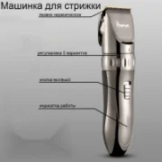 Машинка для стрижки Phaeton 9330 отзывы владельцев