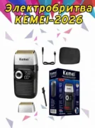 Электробритва Kemei KM-2026 отзывы владельцев
