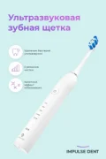 Ирригатор Impulse Dent отзывы владельцев