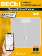 Напольные весы Futula Scale 4 отзывы владельцев