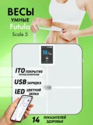 Напольные весы Futula Scale 5 отзывы владельцев