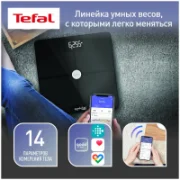 Напольные весы Tefal Goodvibes Health BM9660S1 отзывы владельцев