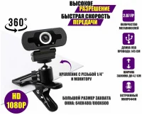 Веб-камера Pantogroff WEB-ZK-PR отзывы владельцев