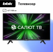 Телевизор BBK 43LEX-7389/FTS2C отзывы владельцев