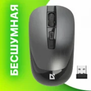 Мышь Defender Wave MM-995 отзывы владельцев