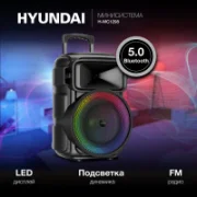 Музыкальный центр Hyundai H-MC1298 отзывы владельцев