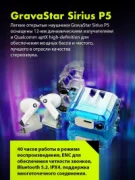 Наушники Gravastar Sirius P5 отзывы владельцев