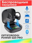 Наушники OPTIFORODGI POWER Q20 PRO отзывы владельцев
