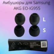 Наушники AKG EO-IG955 отзывы владельцев