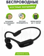 Наушники Padmate S35 отзывы владельцев