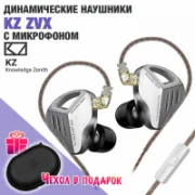 Наушники KZ ZVX отзывы владельцев