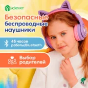 Наушники iClever BTH19 Cat Ear Kids Bluetooth Headphones отзывы владельцев