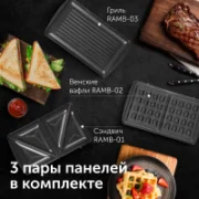 Сэндвичница RED solution RMB-M6011 отзывы владельцев