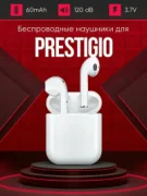 Наушники Prestigio i9S-TWS отзывы владельцев