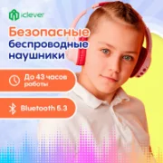 Наушники iClever BTH18 Kids отзывы владельцев