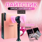 BLACKPINK Lightstick отзывы владельцев