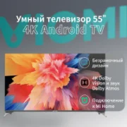 Телевизор Viomi YMD55ACURUS1 отзывы владельцев