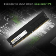 Оперативная память Digma DGMAD42666032S DDR4 отзывы владельцев