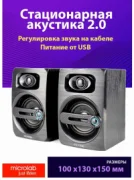 Microlab B23 отзывы владельцев