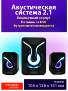 Microlab U270 Phenix отзывы владельцев