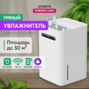 Увлажнитель воздуха Xiaomi SMARTMI Evaporative Humidifier 3 отзывы владельцев