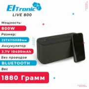 ELTRONIC LIVE 20-74 TWS отзывы владельцев