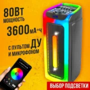 TAKARA PARTY 802 отзывы владельцев