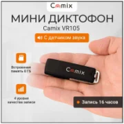 Диктофон Camix VR105 отзывы владельцев